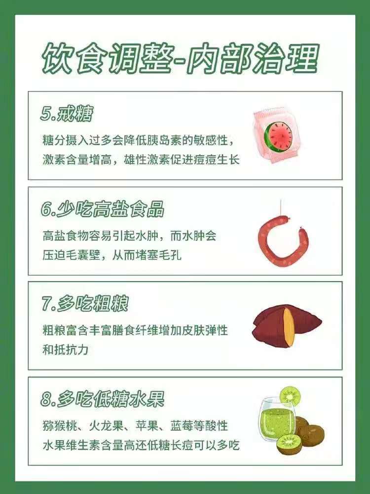 肤质|教你养成不长痘肤质!