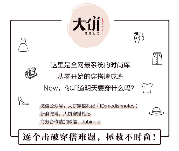 吊带|夏日搭配，如何保持清凉又不过分露肤？