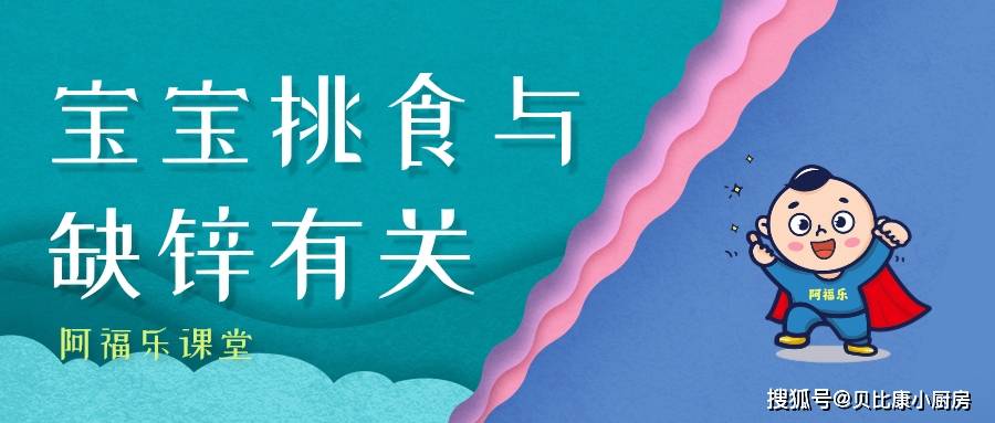 食欲|妮妮妈妈抱怨宝宝总不爱吃饭,不仅挑食厉害吃的也变少了-宝宝挑食厌食篇