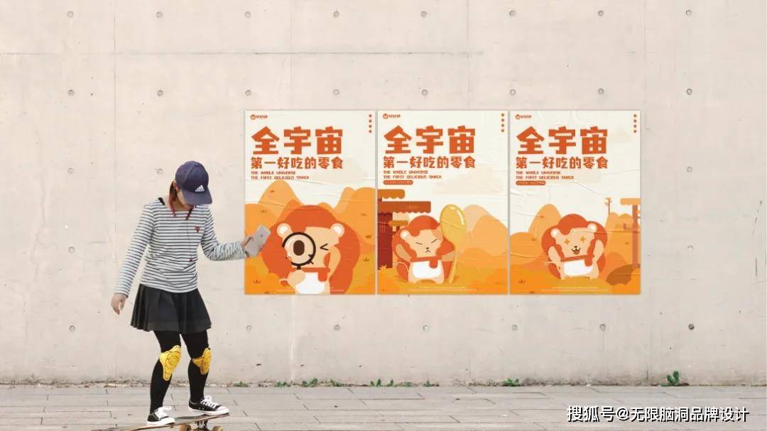 亲和力|深圳吉祥物设计公司—零食品牌IP设计怎么做?看这篇就够了!