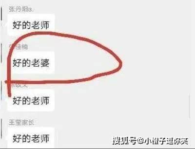 搞笑圖片：微信家長群變「TQ專區」，偶爾還有福利？ 搞笑整蠱 第8张
