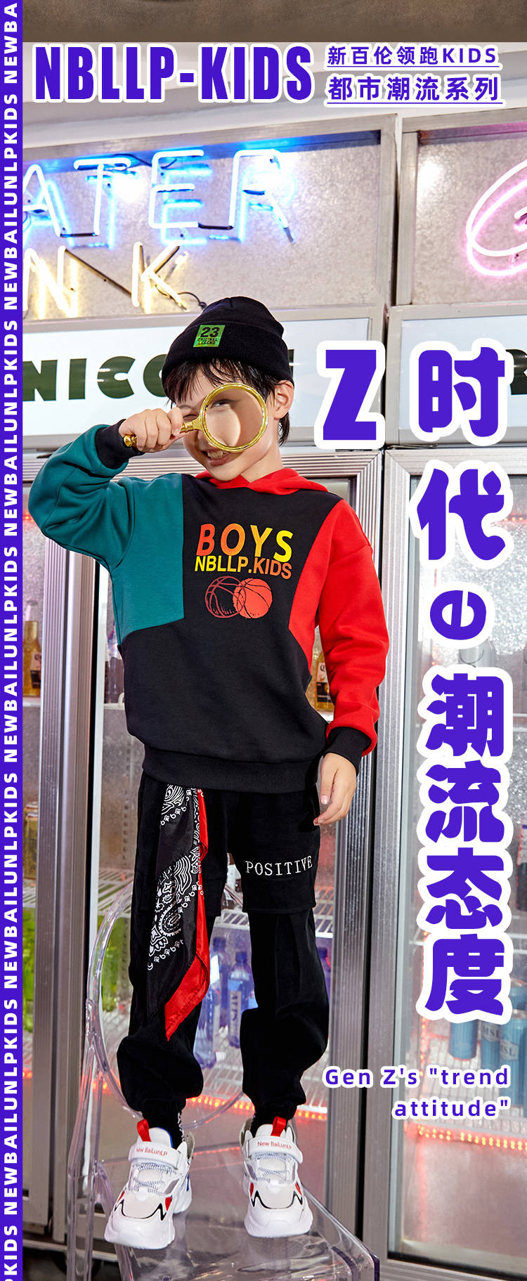新百|新百伦领跑KIDS | Freestyle，穿出来