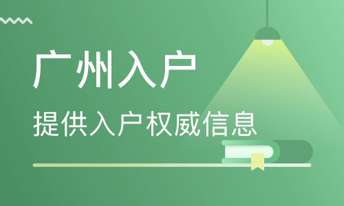 落户积分调查报告范文_落户积分调查报告模板_积分落户调查报告