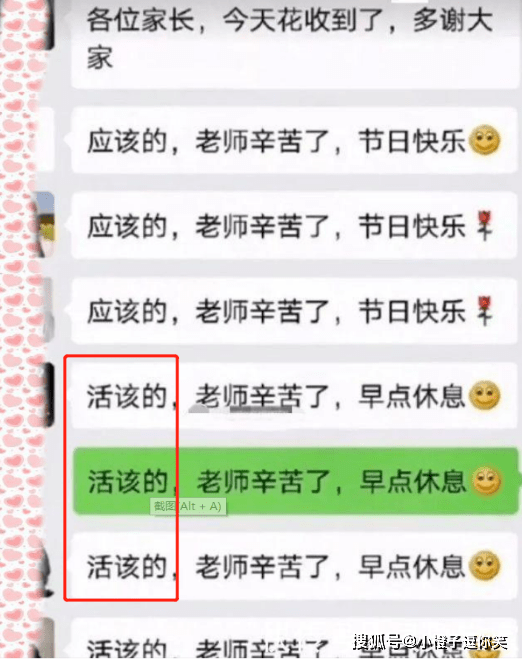 搞笑圖片：微信家長群變「TQ專區」，偶爾還有福利？ 搞笑整蠱 第7张