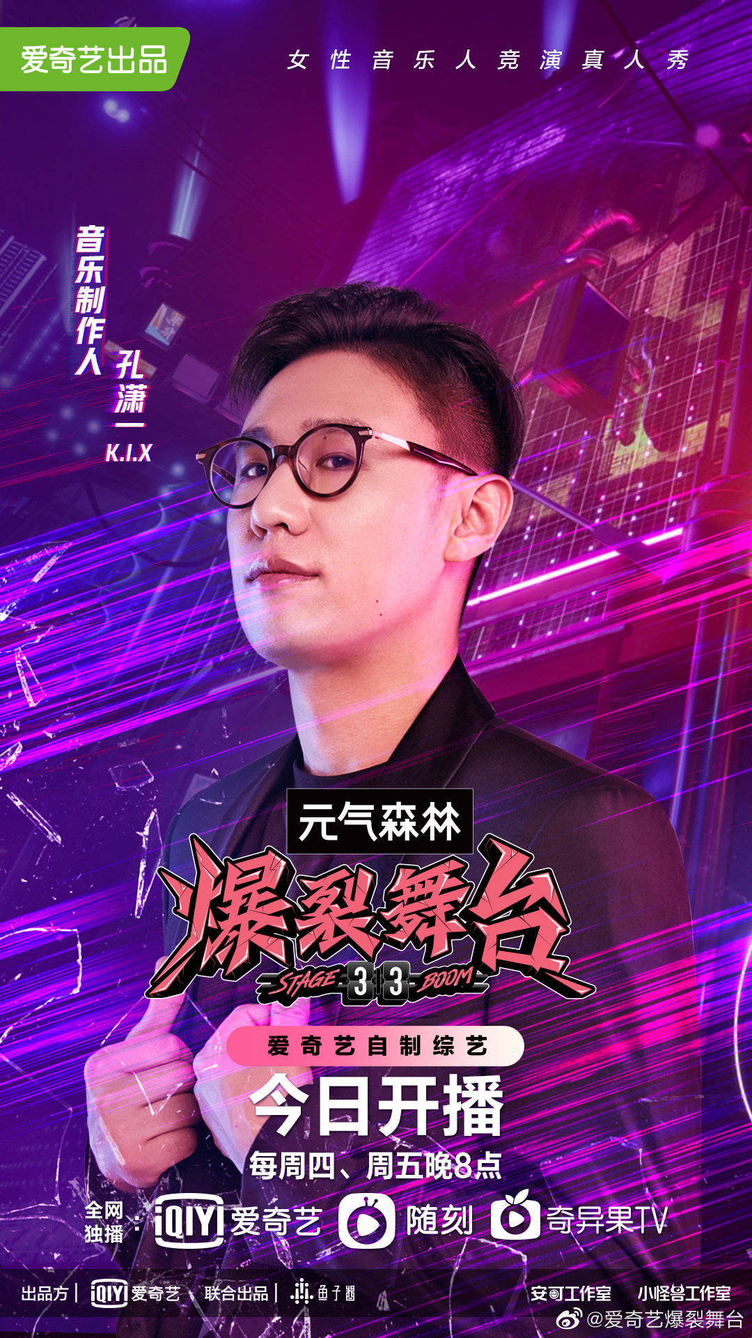 节目组|耿直VaVa撞上毒舌金武林，这一次她还会霸气回怼吗？