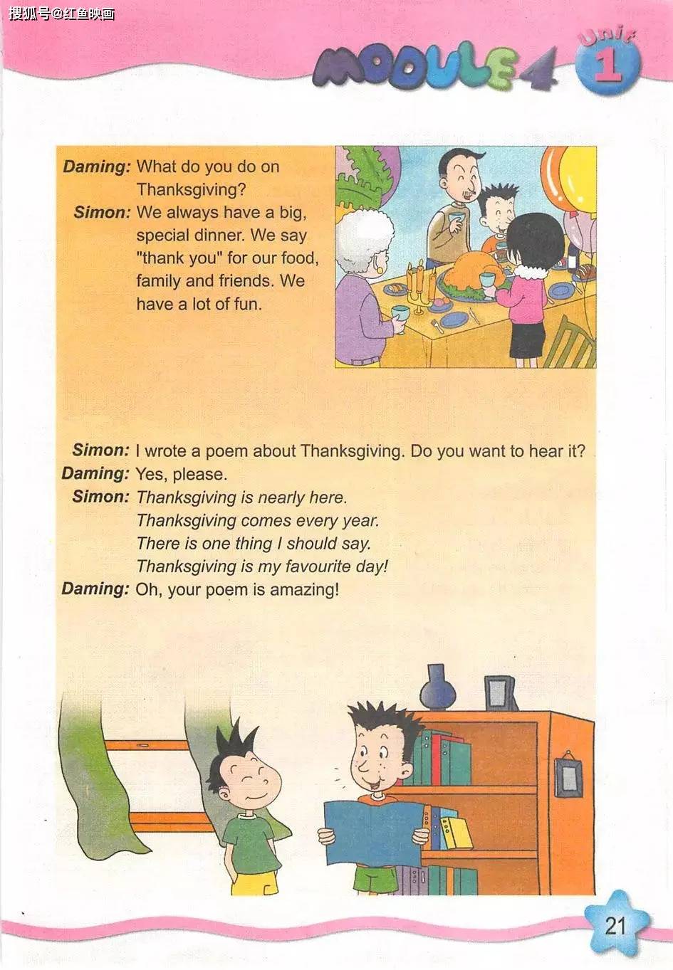 外研社英語六年級上冊m4u1ithanksgivingisveryimportant電子課本