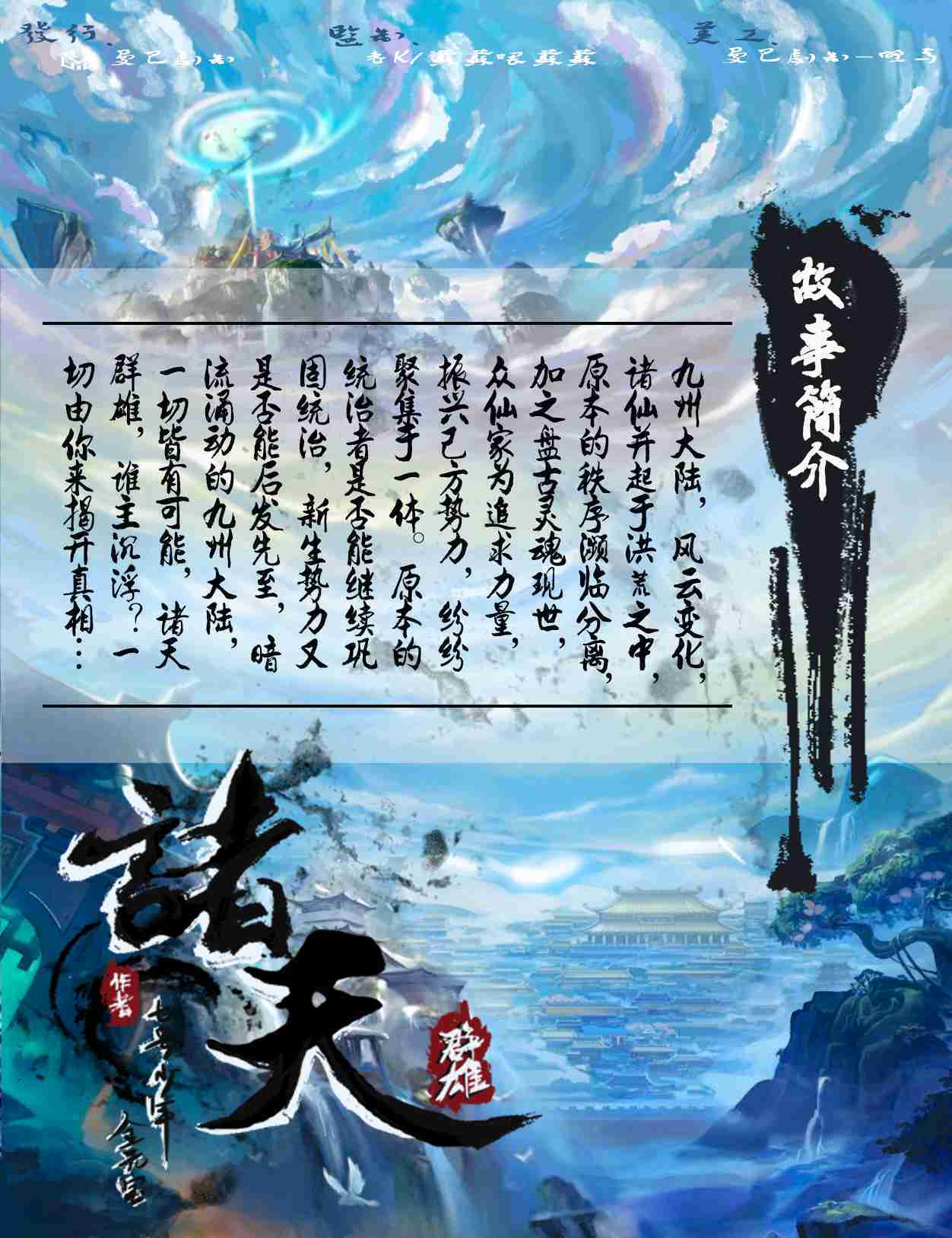 只見落修塵的極樂弓發出耀眼的光芒,原來落修塵正是后羿大神下凡渡劫