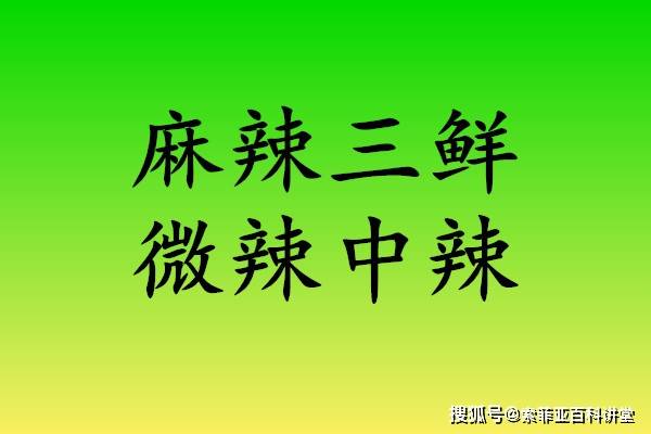一吃辣全身麻是怎么回事