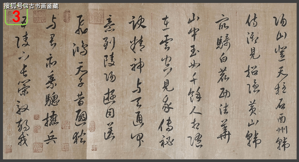 罗明端书是墨宝画如神迹吴道子书法作品鉴赏