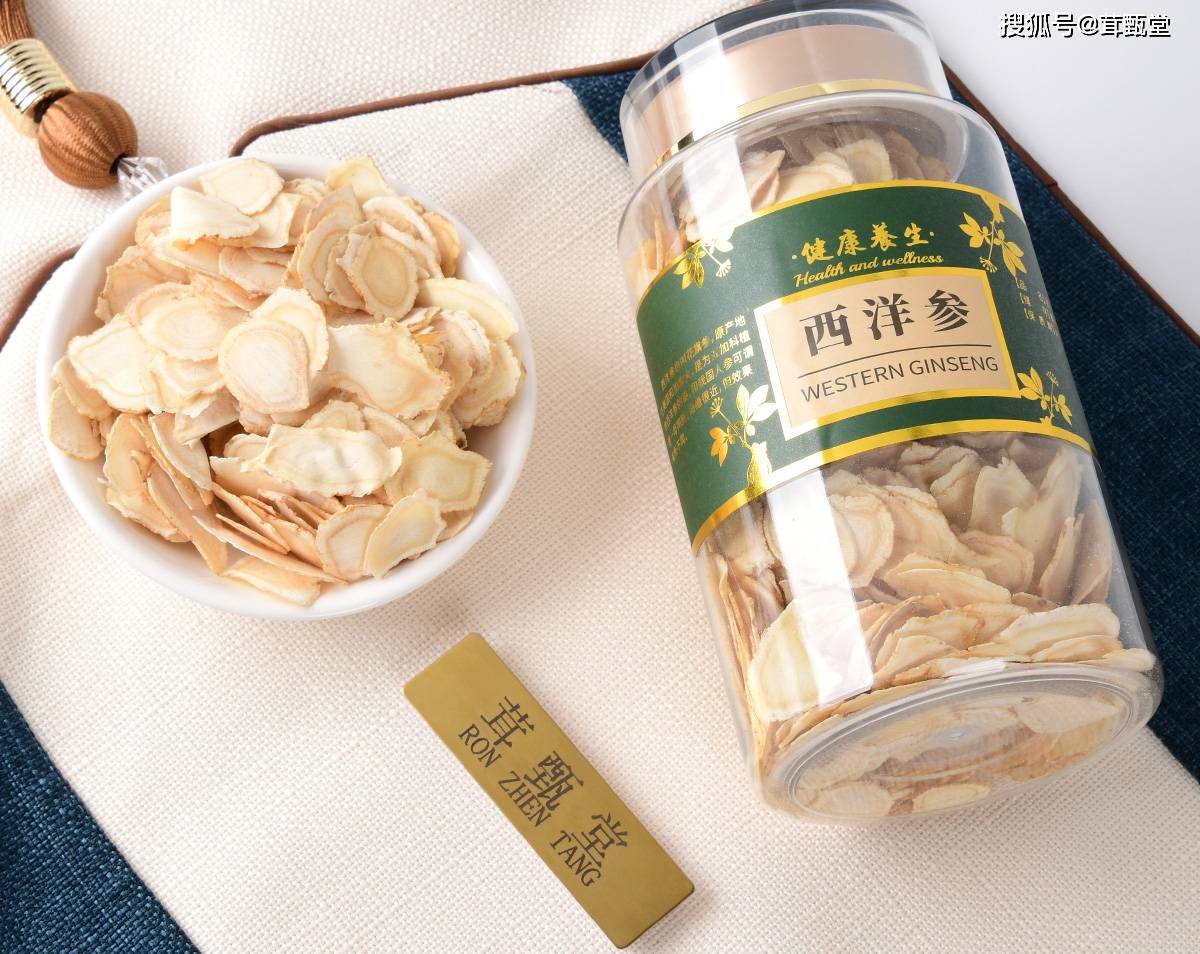 花旗参和西洋参是同一物吗 2490bc12927d42d5bd447808e7538f4e.jpeg