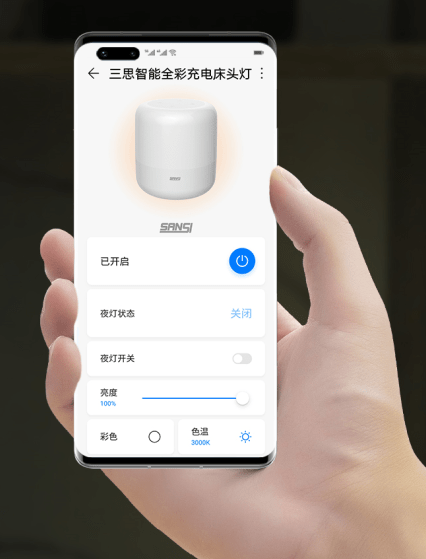 Pro|三思智能全彩床头灯Pro上线，“绝色”好灯再升级！