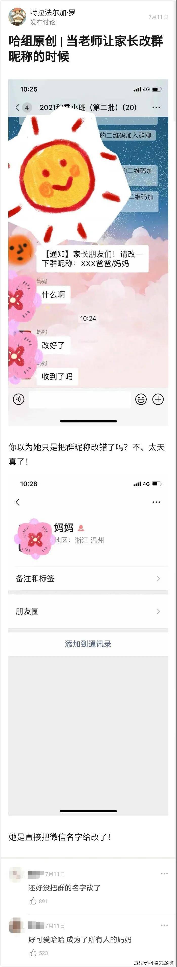 搞笑時刻：被打工耽誤了的詩人 搞笑整蠱 第3张