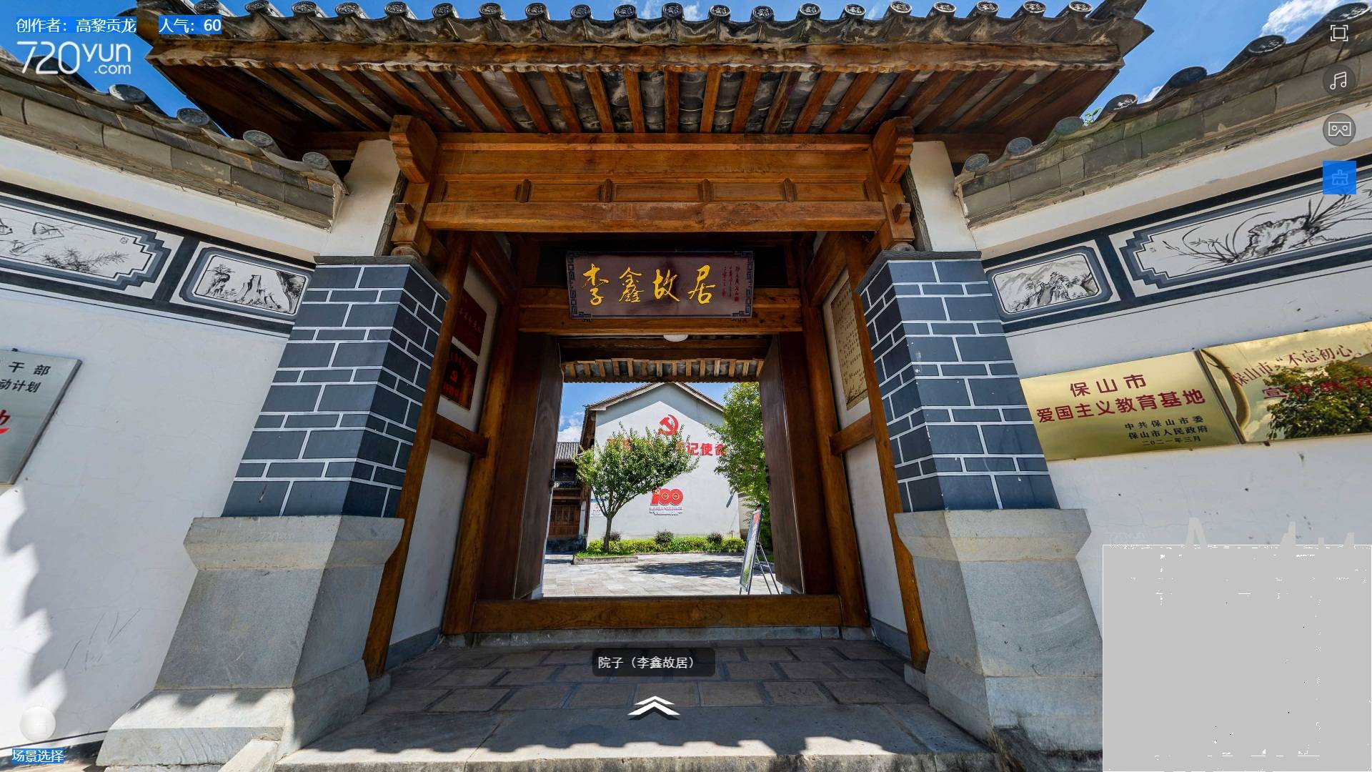 龙陵用活本土红色资源打造党史精品课堂