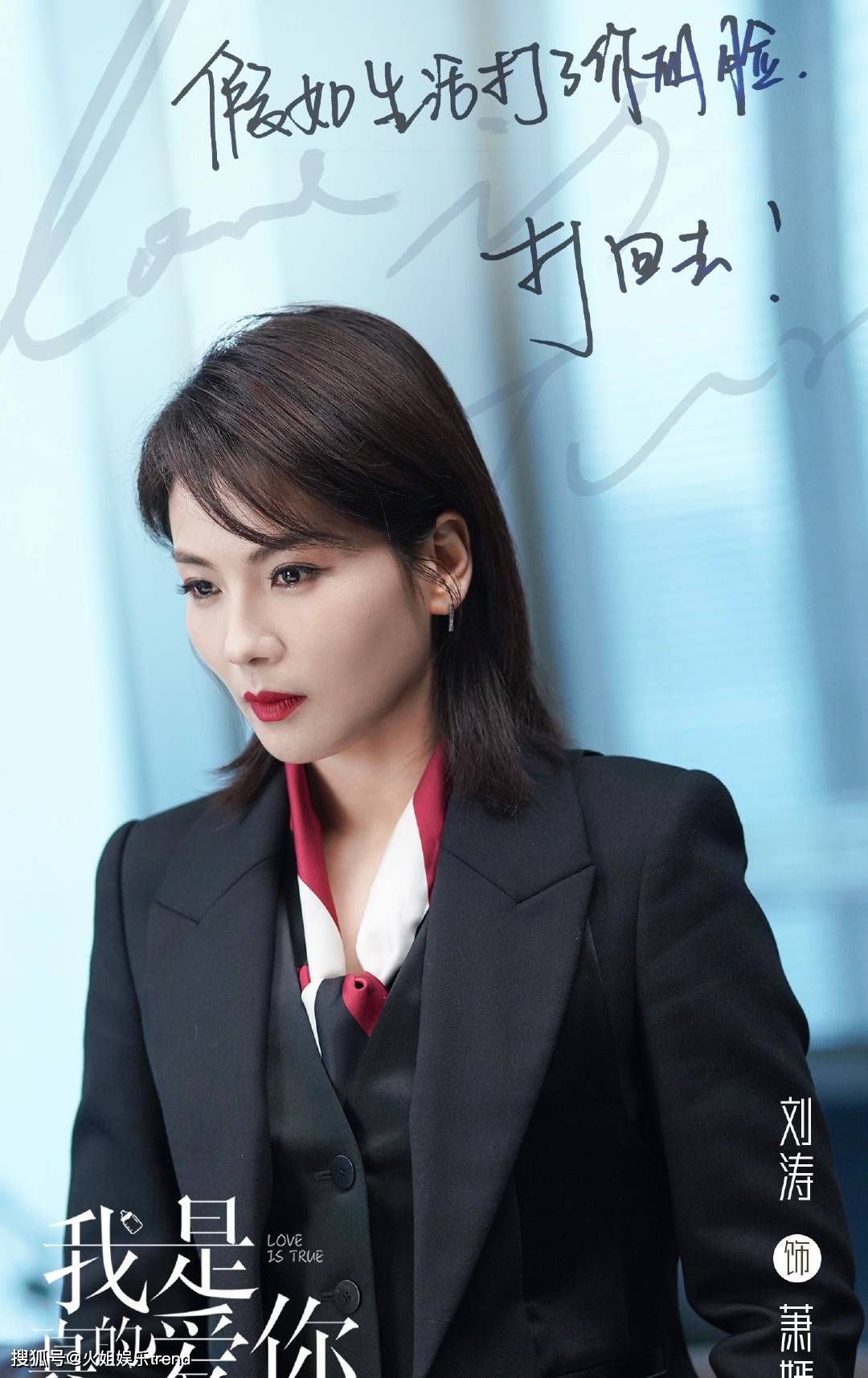 电视剧《我是真的爱你》收官,口碑高开低走,剧情连贯性太弱?