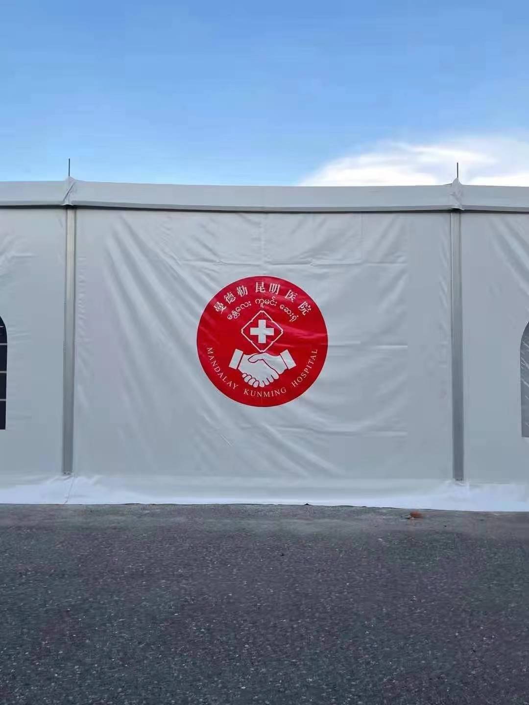 昆明市援建缅甸曼德勒方舱医院投入使用