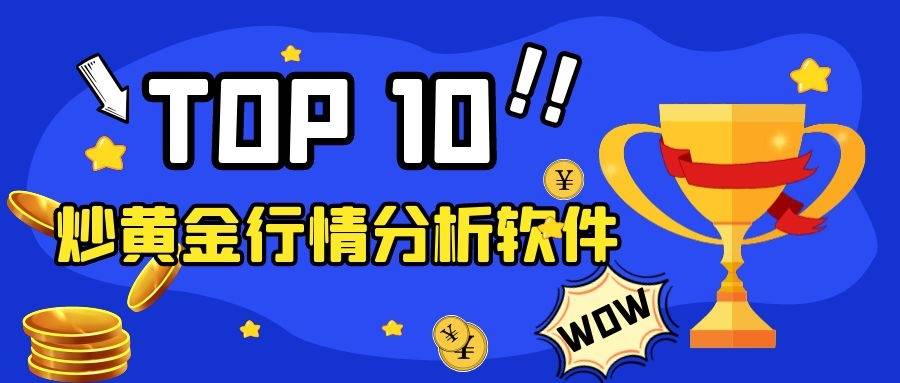交易网站排行_外汇交易平台排行榜正确使用方法
