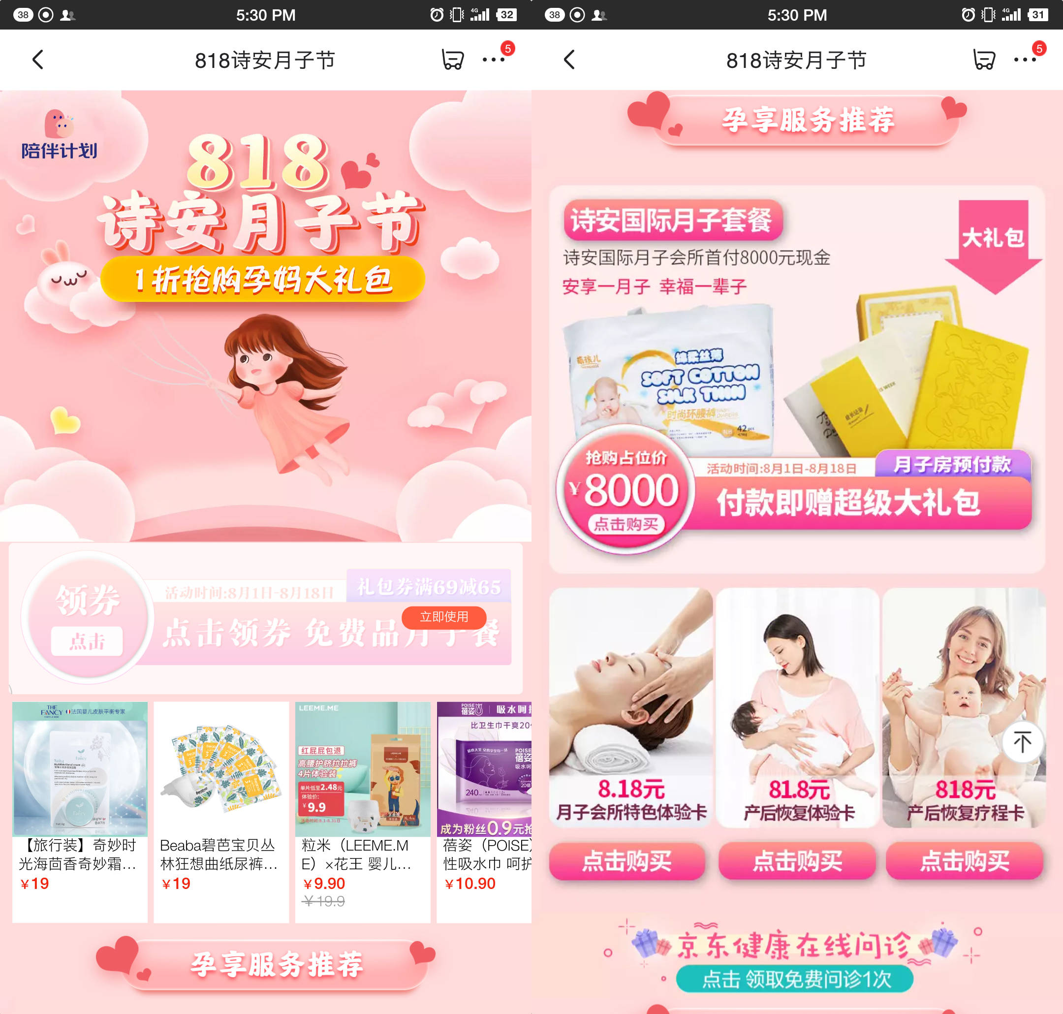 活动|爆料：全国月子会所内幕震惊宝妈