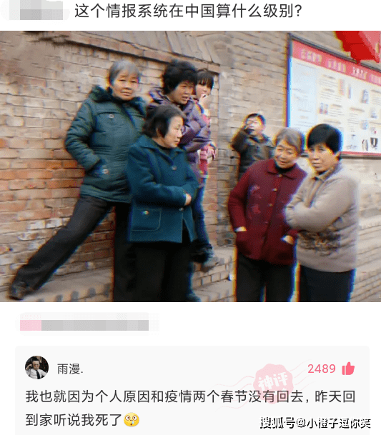 那些意想不到的大神評論，爆笑第一期。 搞笑整蠱 第2张
