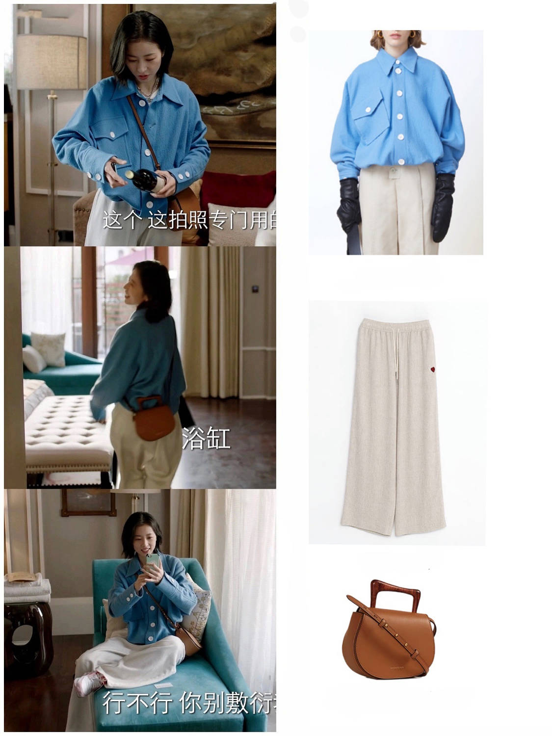 本主|江苏五龙——《我在他乡挺好的》都看了嘛?时尚女主本主周雨彤的穿搭分享!