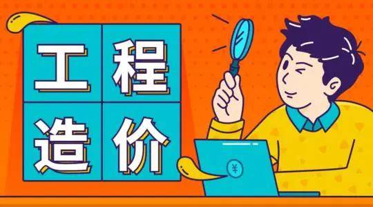 工程造价咨询服务采购竞争性磋商，项目基本情况与申请人资格要求