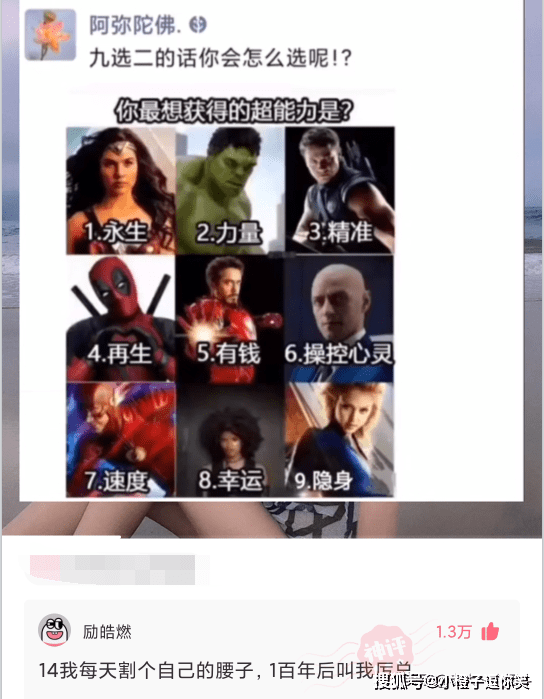 爆笑第3期：那些意想不到的大神評論. 搞笑整蠱 第4张