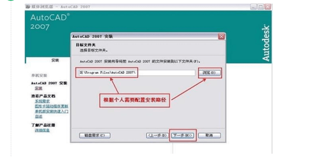 唐山设计培训告诉你如何安装cad2007(安装教程)_版本