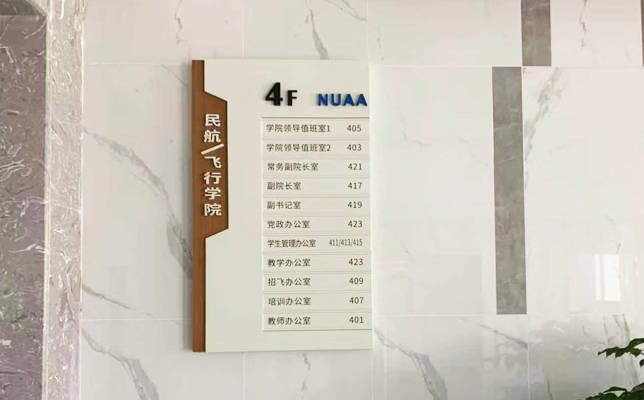 南京航空航天大学天目湖校园导视系统