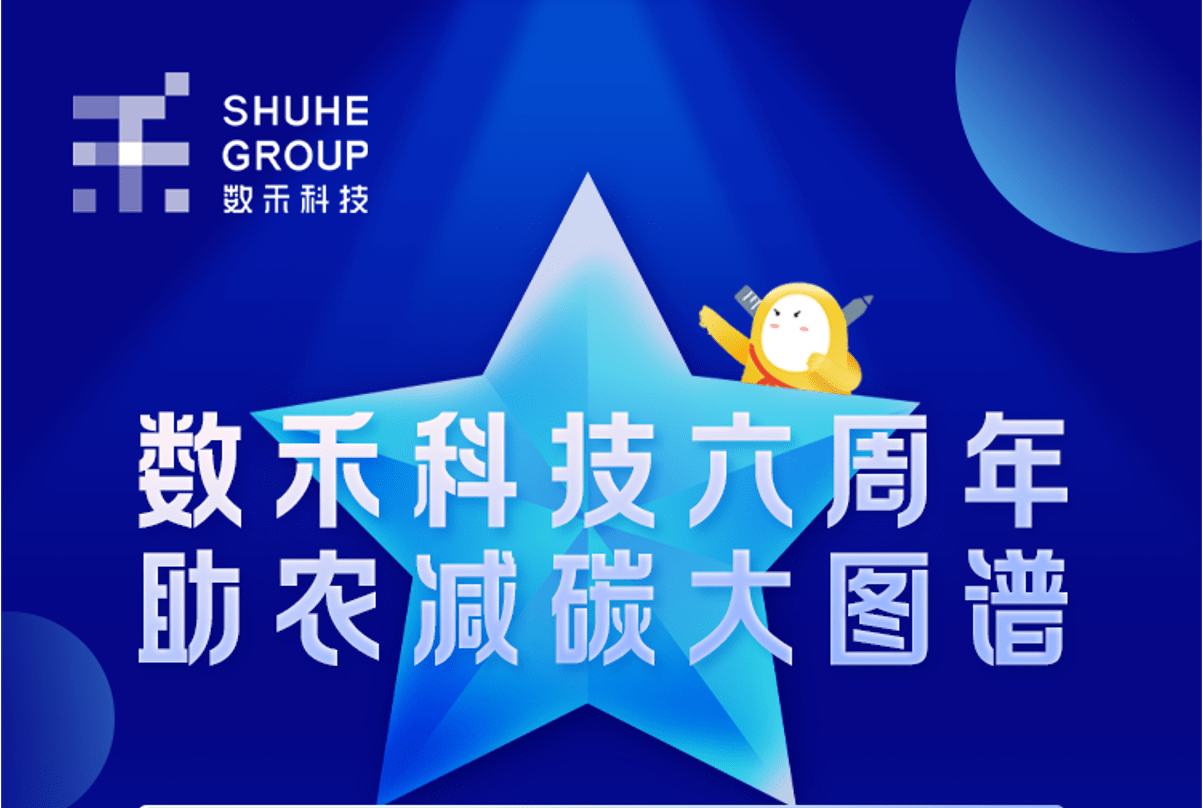 正如数禾科技ceo徐志刚在感谢信中所说,数禾今天所取得的所有成绩,与