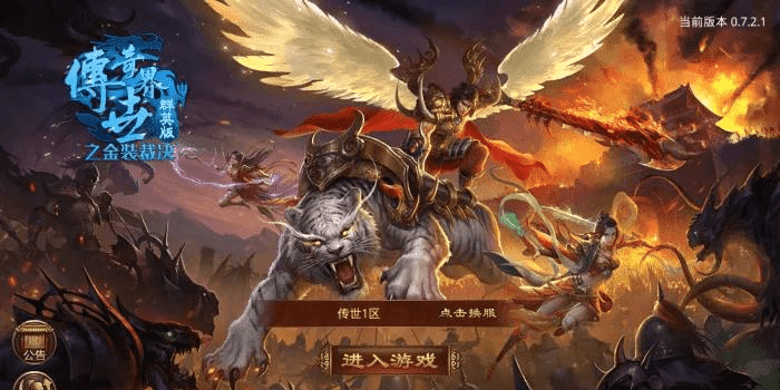 新开传奇世界游戏,新开传奇世界手游 新开传奇世界游戏,新开传奇世界手游