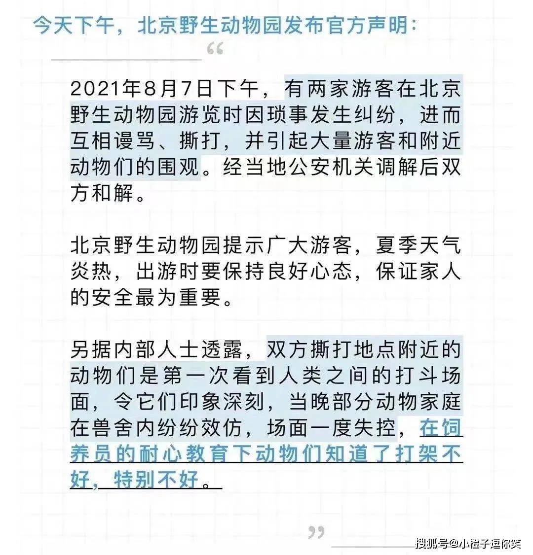 爆笑時刻：這是什麼班？這麼厲害，給我兒子也報一個名唄！ 搞笑整蠱 第5张
