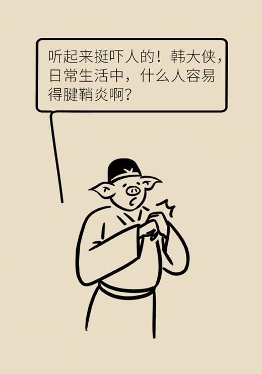 手机,包一按|手上有包一按就疼？手机玩多了都可能得这种病