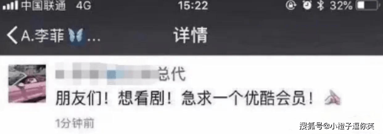 「沙雕微商到底多能吹！」哈哈哈，千萬別屏蔽，每一條都是笑點 搞笑整蠱 第4张