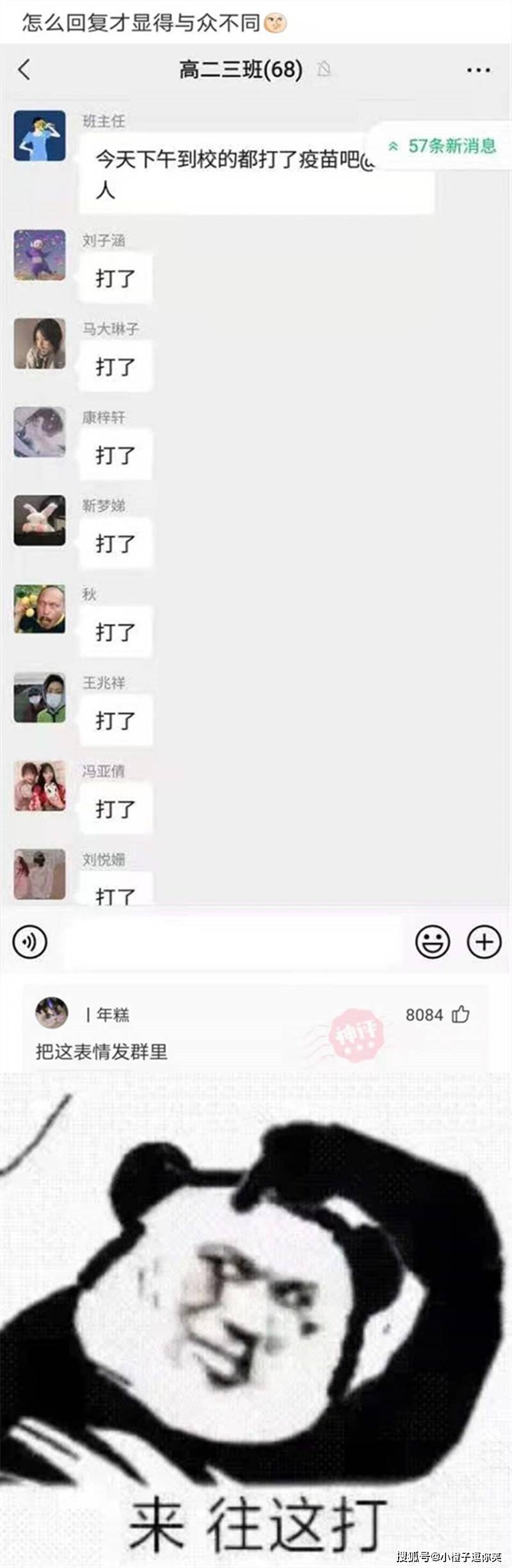 幽默神評：把這個弄斷了，你能跑滿24小時都算你是個人物 搞笑整蠱 第15张