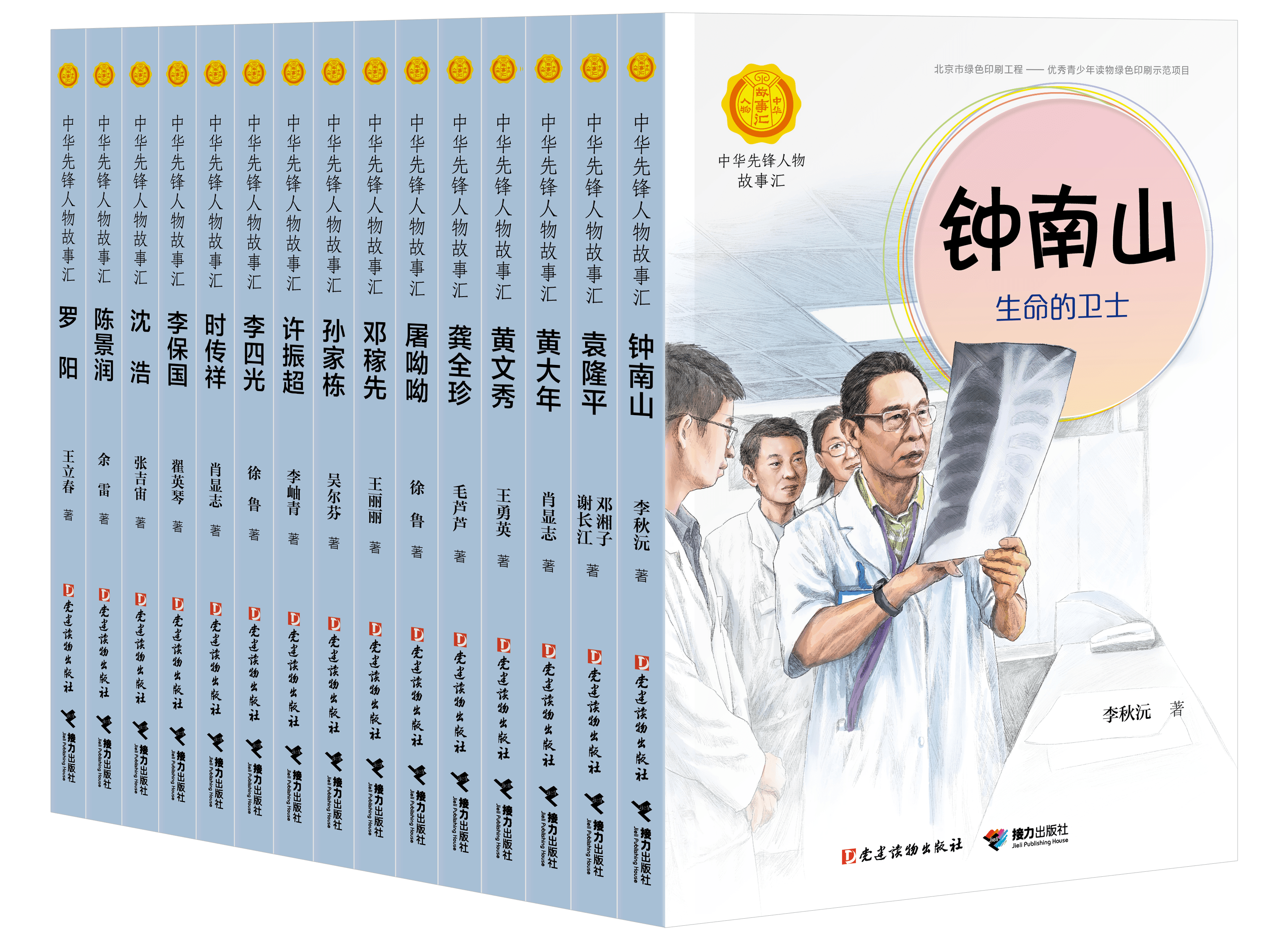 丛书|阅读无价 助力扬州 ——接力出版社携手扬州市少儿图书馆免费开放电子书专区