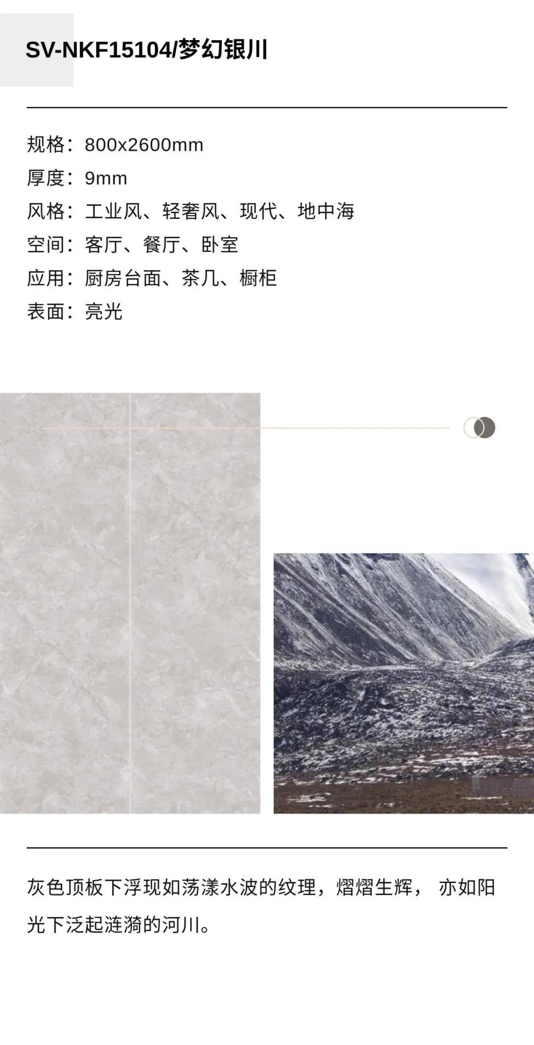 光影|NEW?岩板大石代｜效自然之法，彰显光影间的至简之美