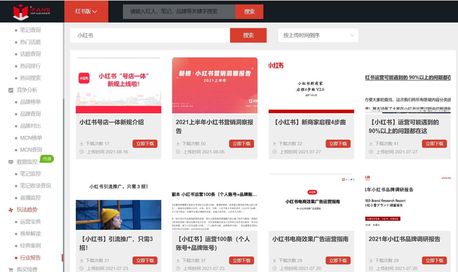 怎么看自己有几个小红书号 833a5bbaaee7464484c002547abe28b2.png