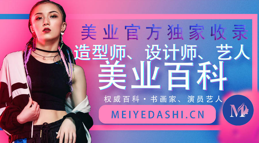 美业百科造型师百科美业百科垂直行业百科全书网