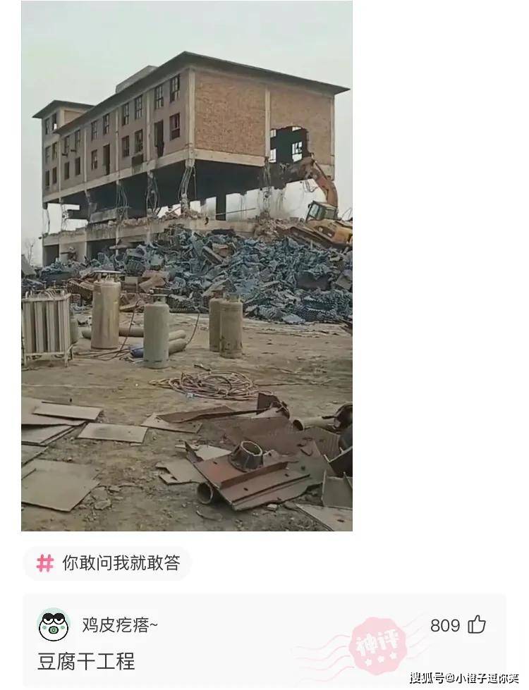 爆笑神級評論第8期：都說了群里不能私聊，交警也不行。 搞笑整蠱 第5张