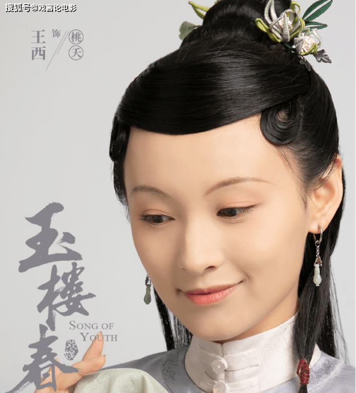 什么|《玉楼春》反派桃夭联手贾逢源,对付孙家,翻车不断,上演闹剧!