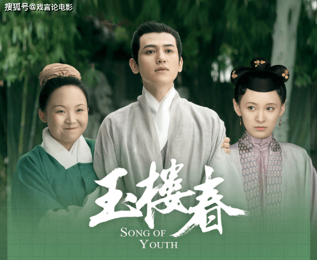 什么|《玉楼春》反派桃夭联手贾逢源,对付孙家,翻车不断,上演闹剧!