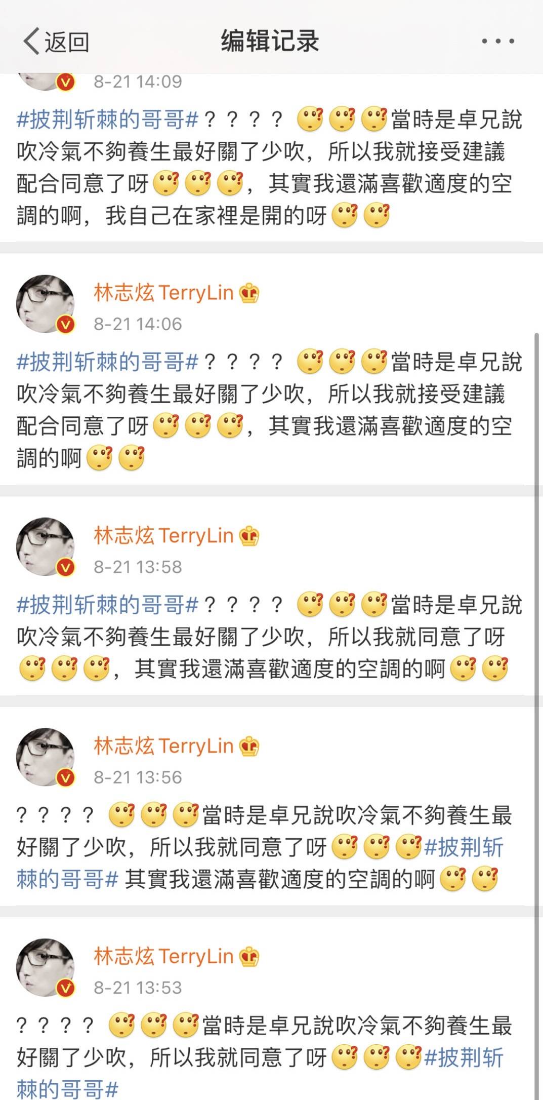 舞台|《披荆斩棘的哥哥》综艺都逃不开争吵魔咒？哥哥们的矛盾开始爆发！