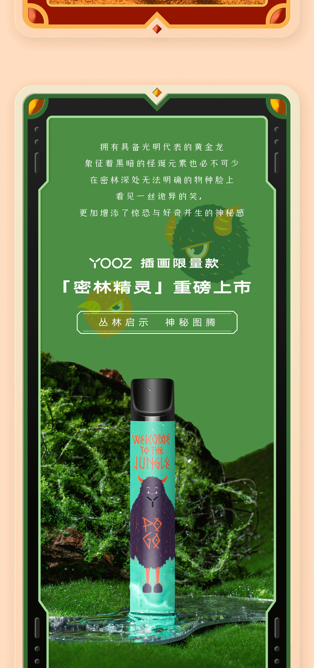 yooz柚子电子雾化器或将迎来新发展