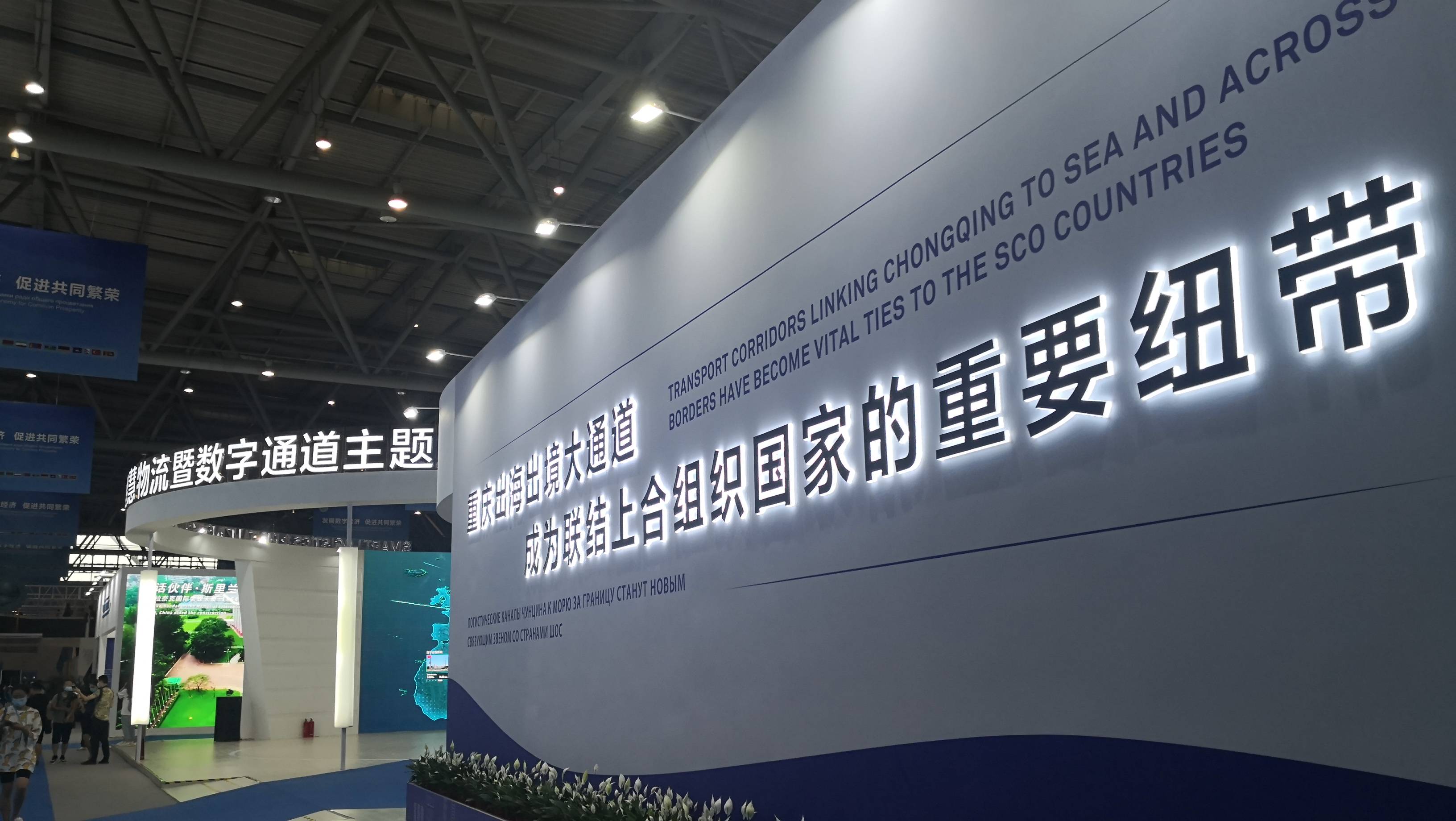 上半年进出口同比增长72.3% 重庆携手上合组织共拓丝路经济