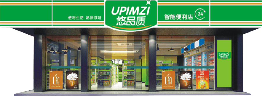 便利店小故事
