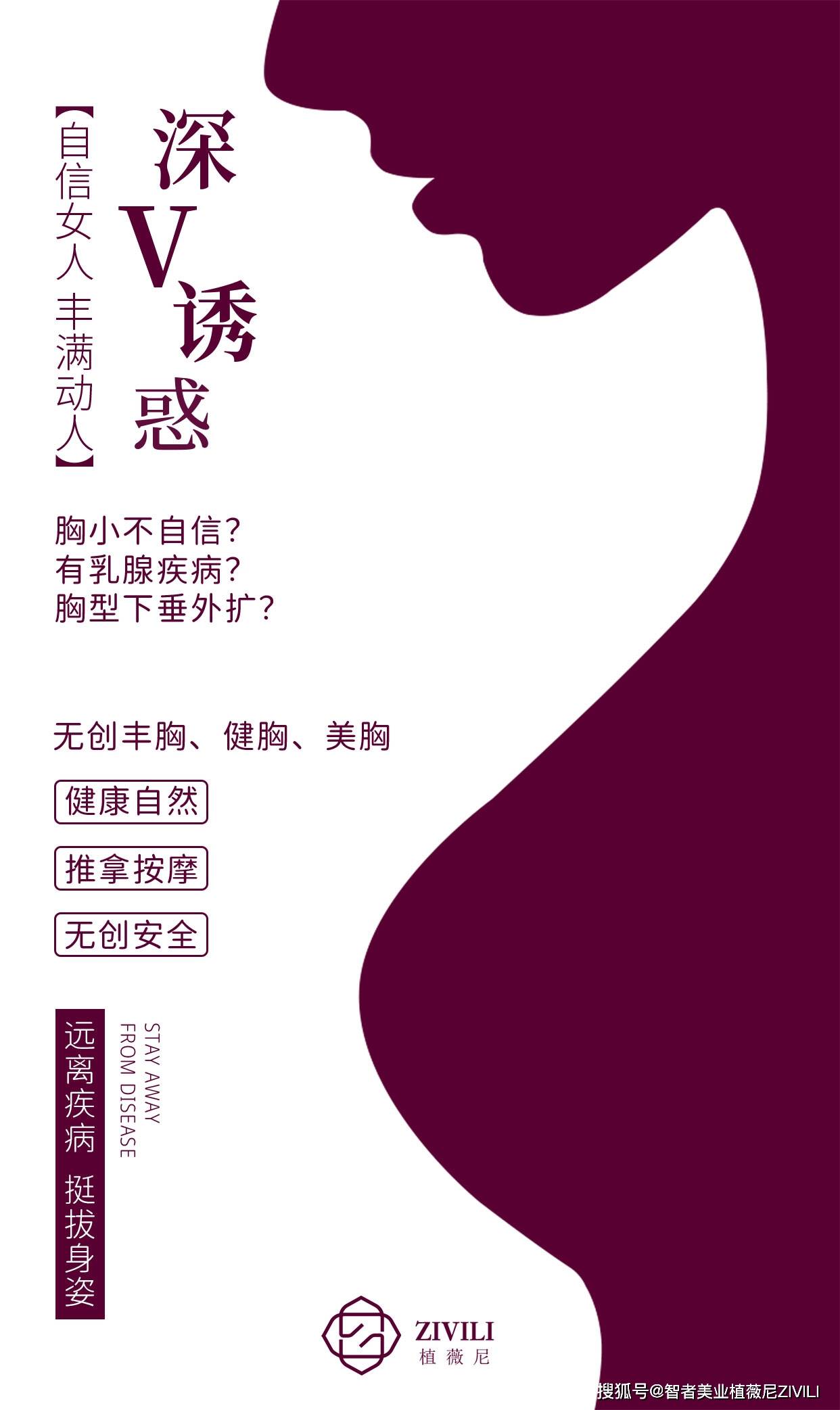 智者美业做胸部保养这几4件事你知道吗建议收藏