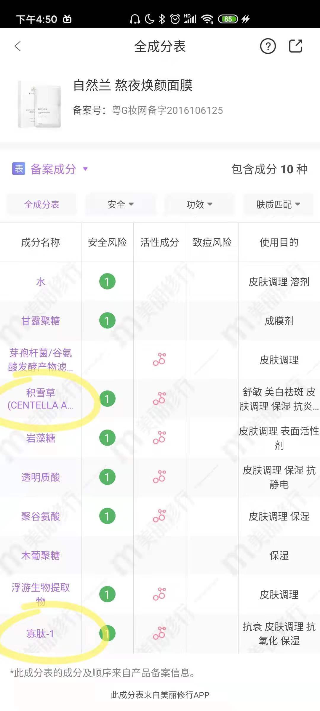 能力|熬夜变丑伤不起？试试这款面膜，简直“一夜回春”！
