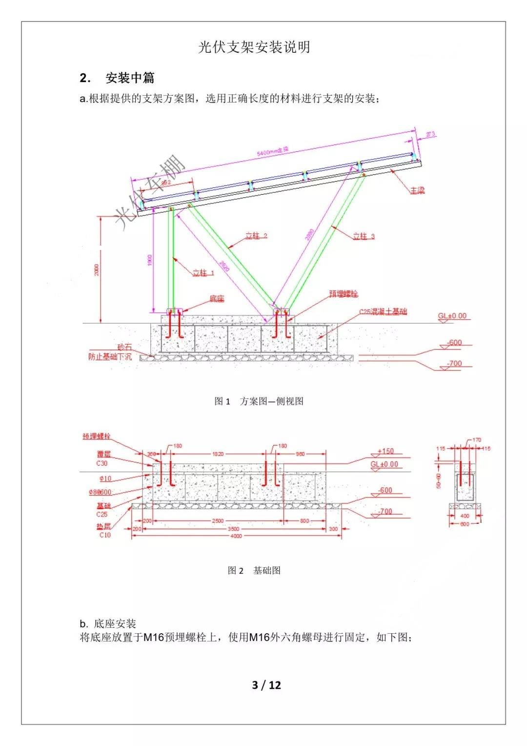 太陽能光伏車棚安裝前一定要做好現場的勘測設計光伏車棚支架型式多樣