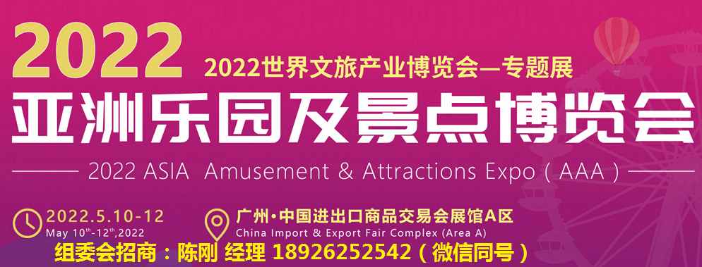 2022中国文旅博览会|广州文旅展