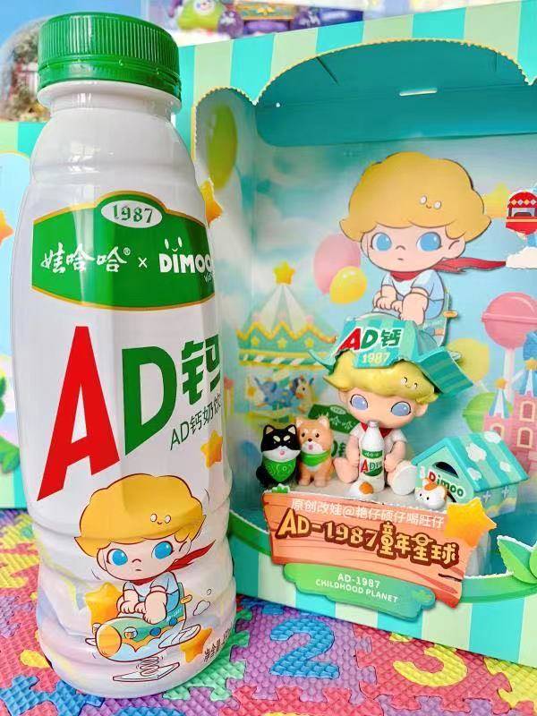 娃哈哈ad钙奶x dimoo联名款