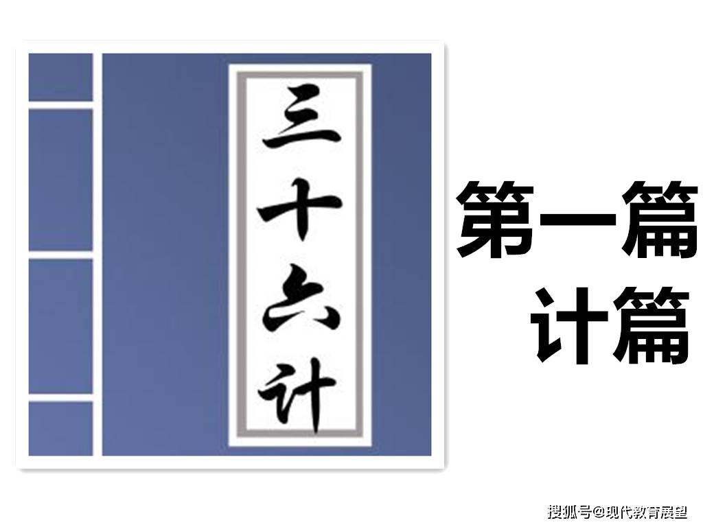 故经之以五事,校之以计,而索其情:一曰道,二曰天,三曰地,四曰将,五曰